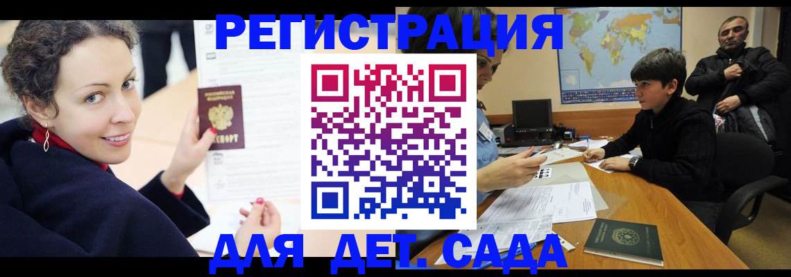 прописка штамп в Октябрьске