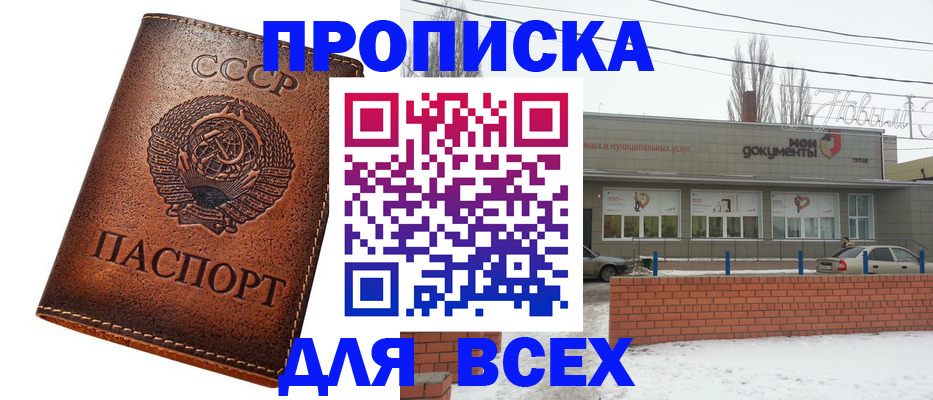 официальное оформление регистрации в Октябрьске
