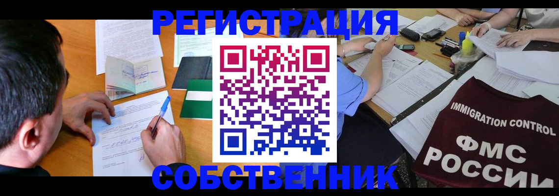 подбор жилья для регистрации по РВП в Октябрьске