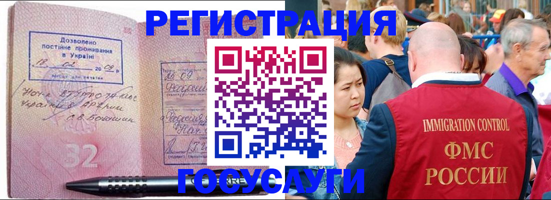 временная регистрация в Октябрьске