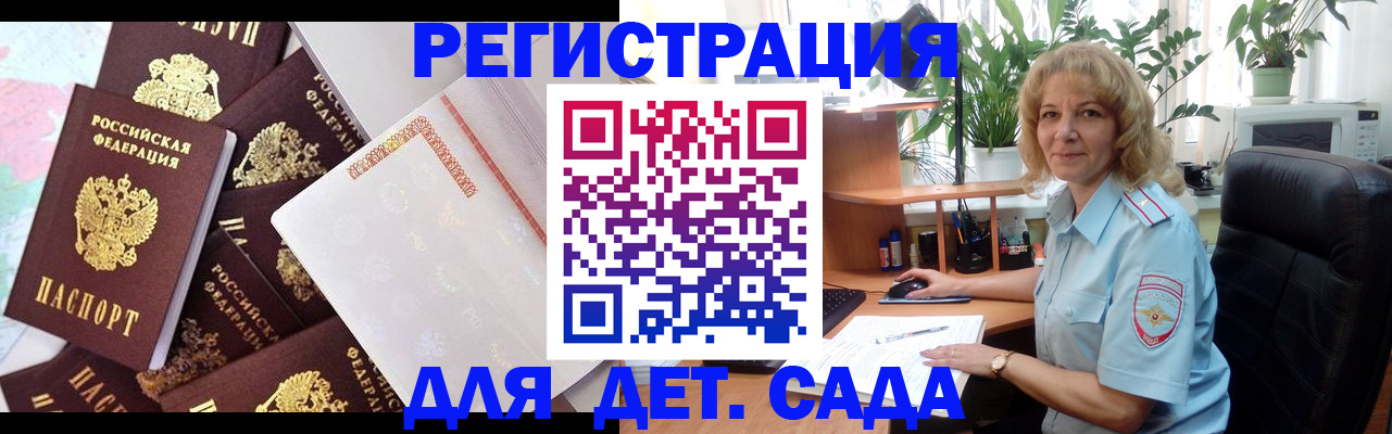 регистрация по договору с собственником в Октябрьске