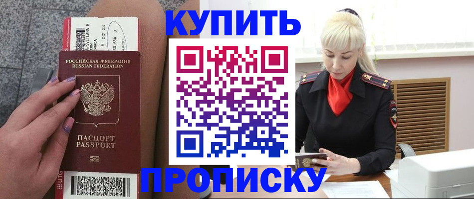 временная регистрация надежно в Октябрьске
